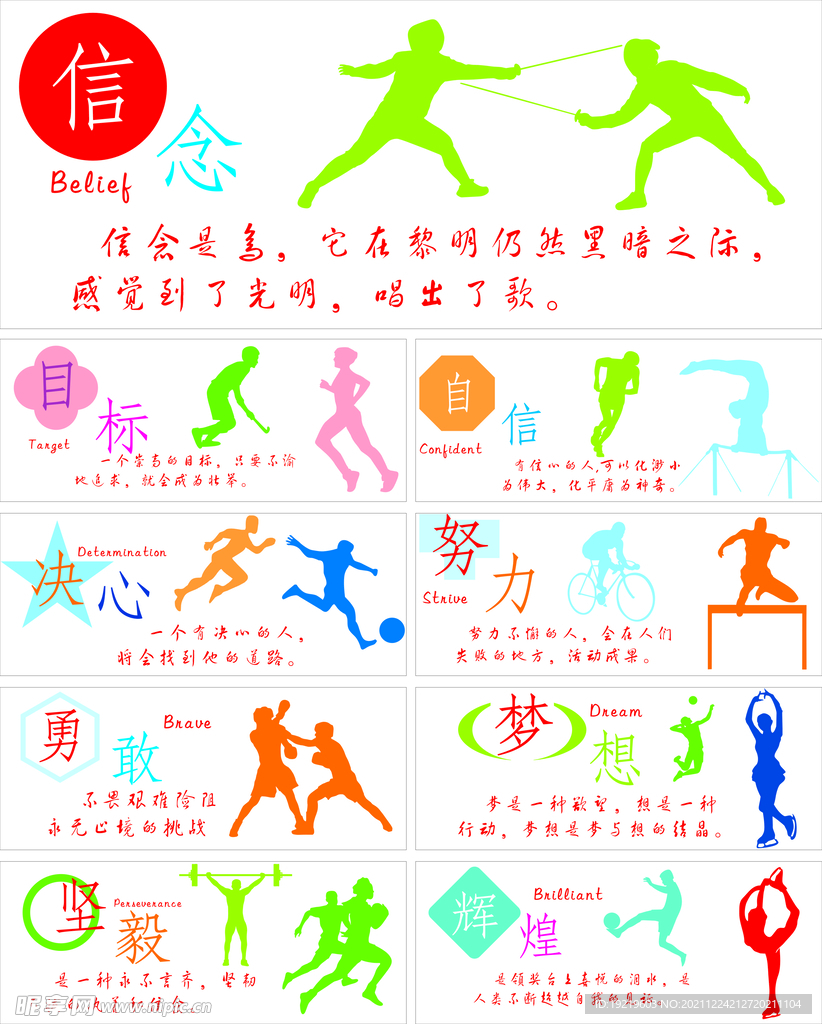 把握