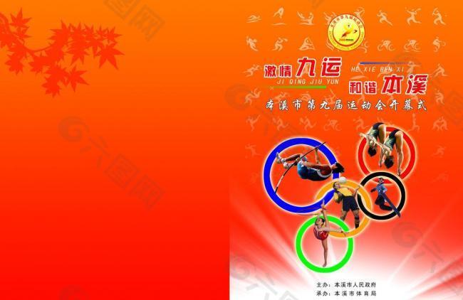 开始通过巨