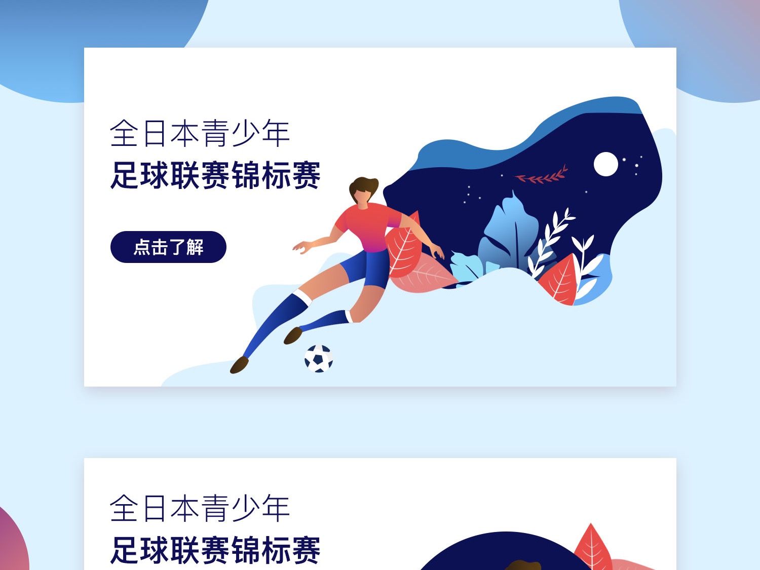 在世界舞台