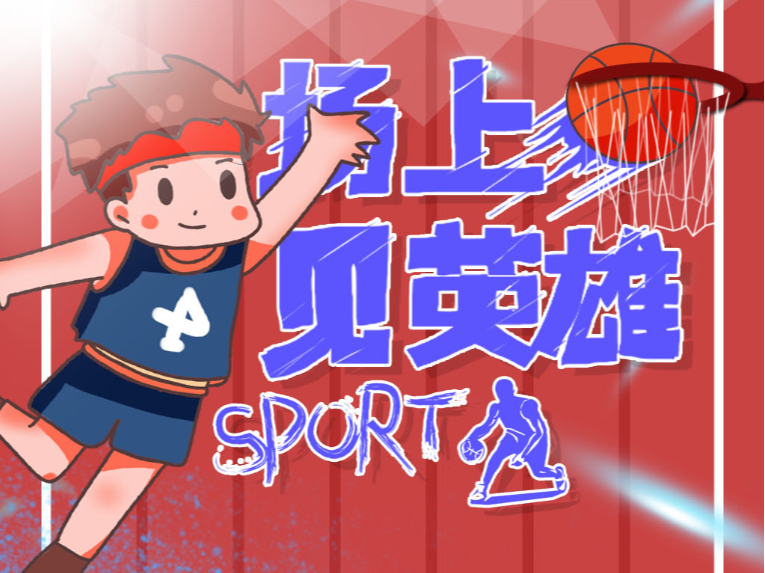 支持